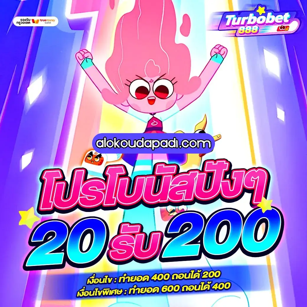 เว็บตรงไม่ผ่านเอเย่นต์ รองรับวอเลท